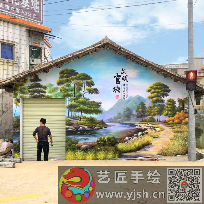 美麗鄉村戶外墻體美化墻體彩